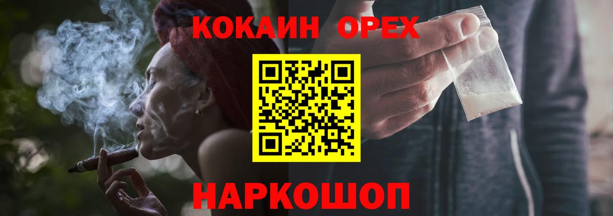 Кокаин 98%  COCAIN  Новотроицк  Cocaine Columbia  Вход с VPN 