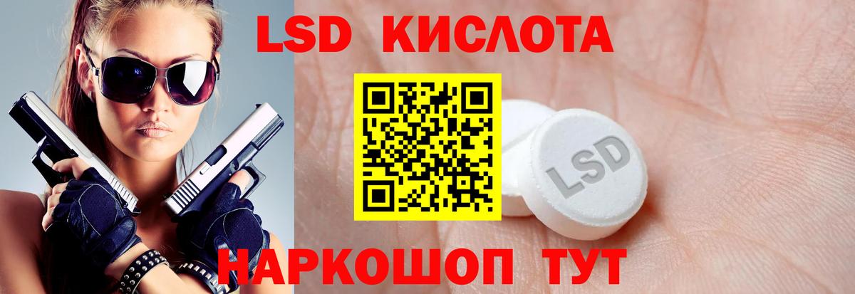 Лсд 25 экстази ecstasy Новотроицк