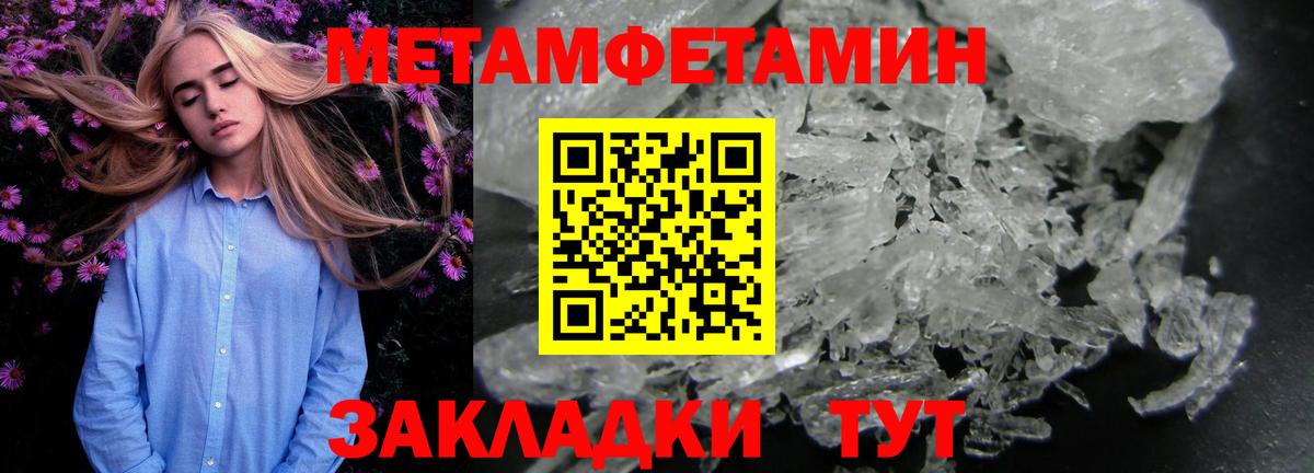 Новотроицк  МЕТАМФЕТАМИН Methamphetamine  Вход с VPN  МЕТАМФЕТАМИН Methamphetamine 