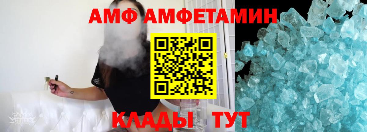 МЕТАМФЕТАМИН мет Новотроицк